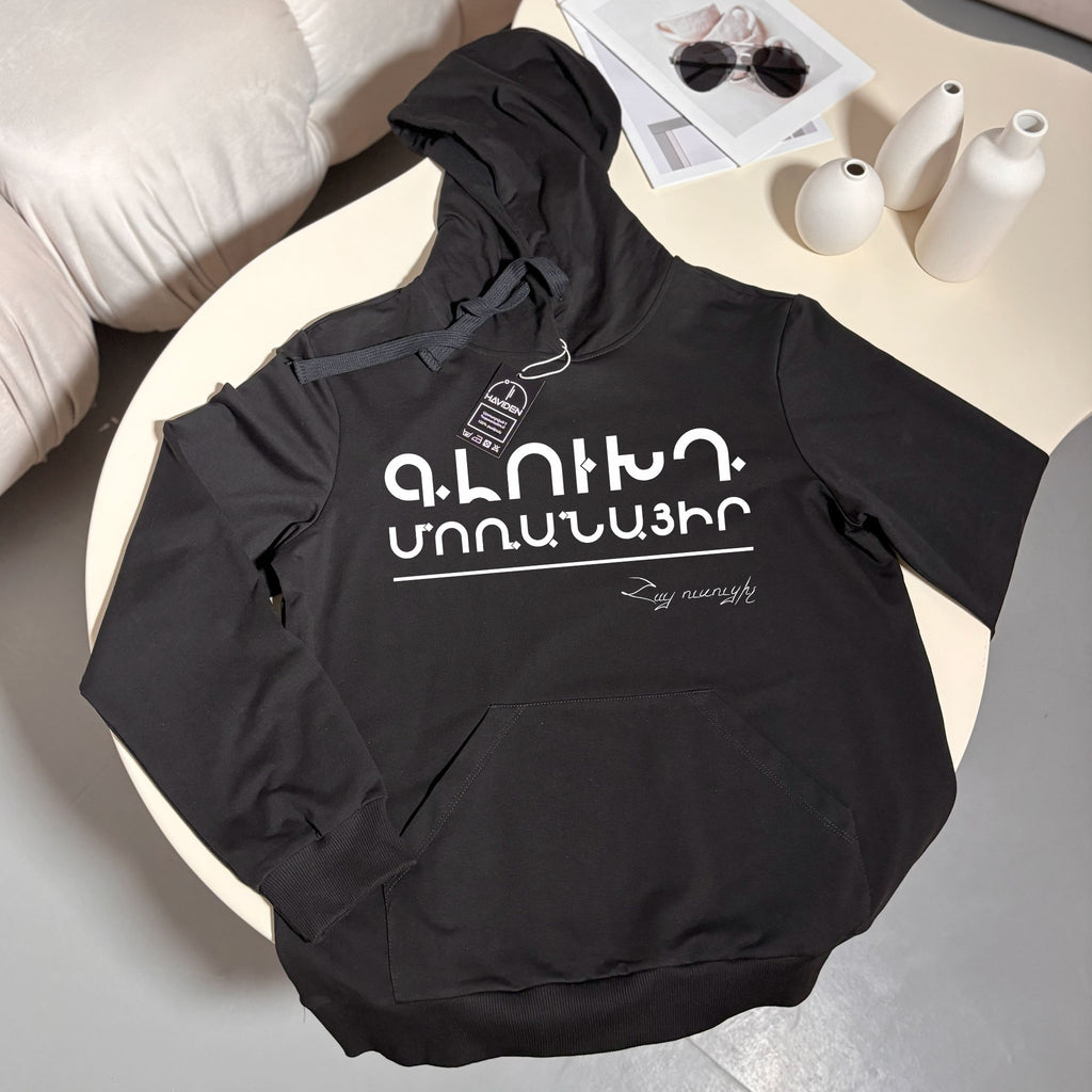 Forgot your brain, Hoodie