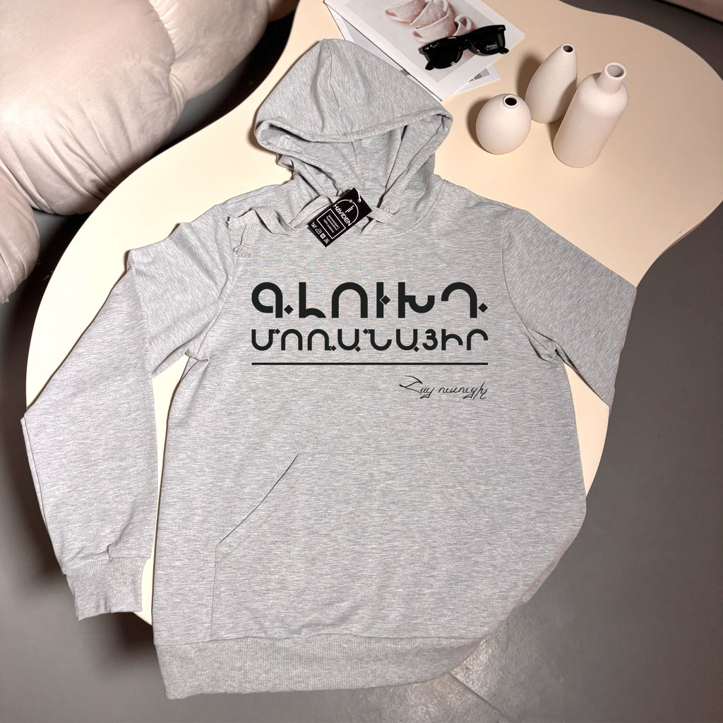 Forgot your brain, Hoodie