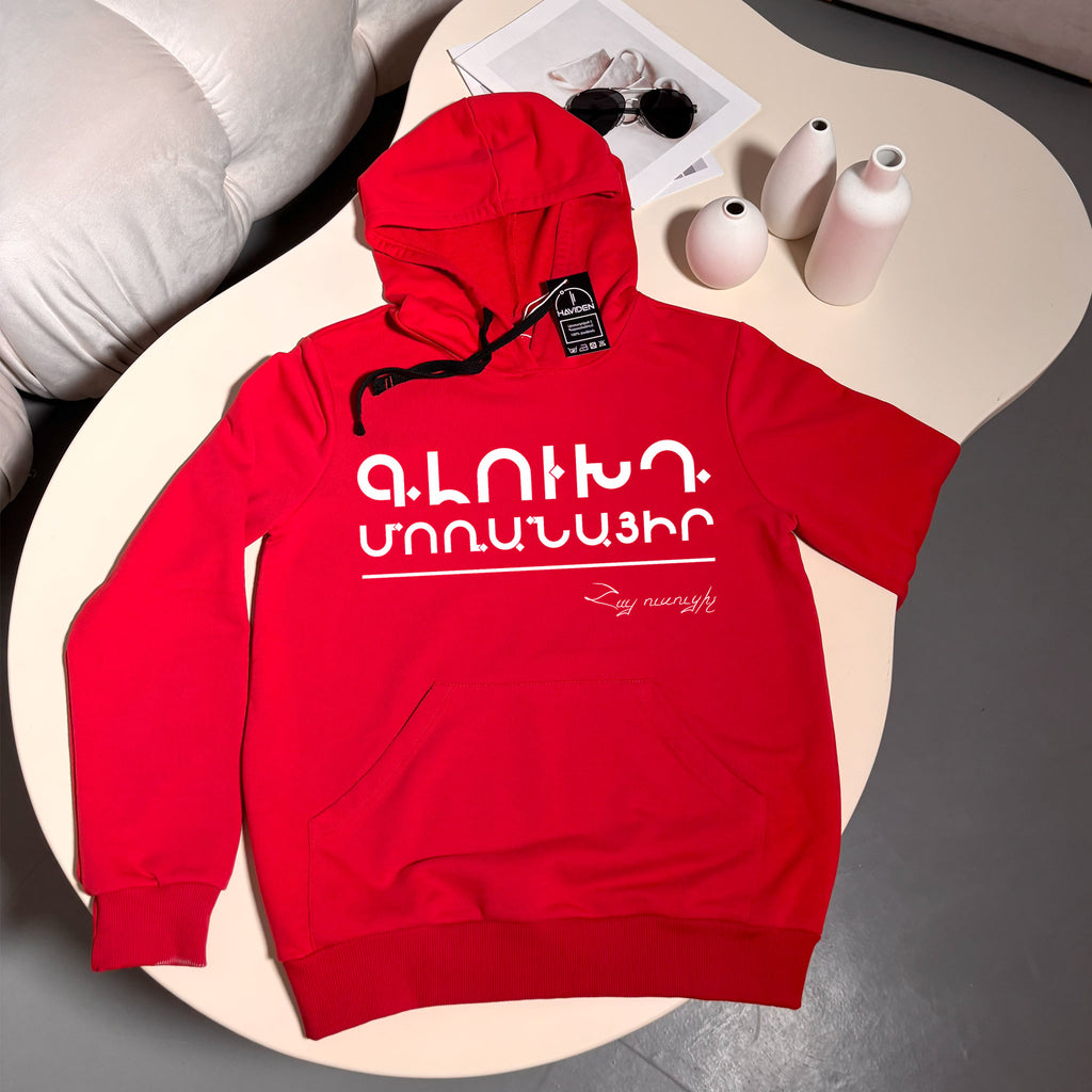 Forgot your brain, Hoodie