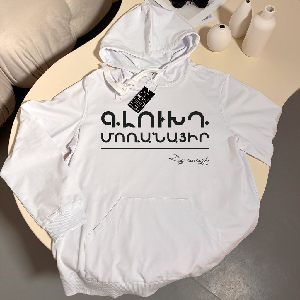 Forgot your brain, Hoodie