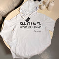 Forgot your brain, Hoodie